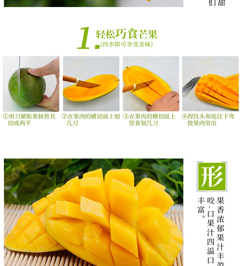凯特芒果 详情图 7