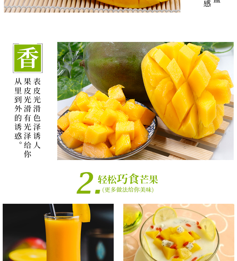凯特芒果 详情图 8