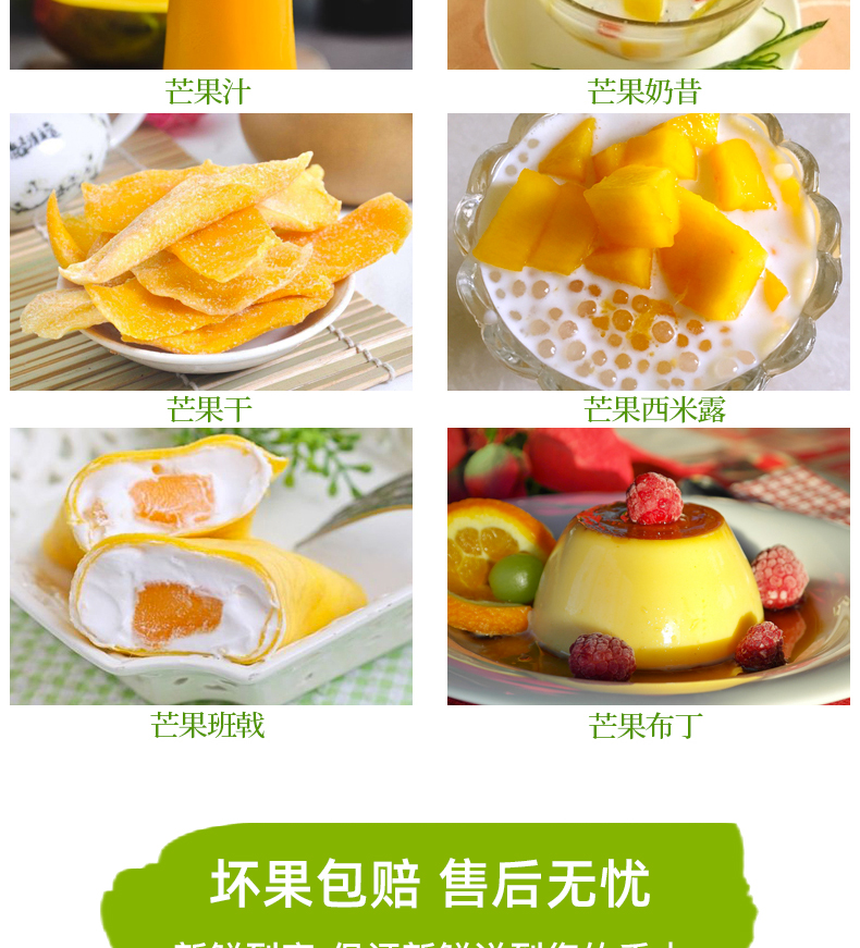 凯特芒果 详情图 9