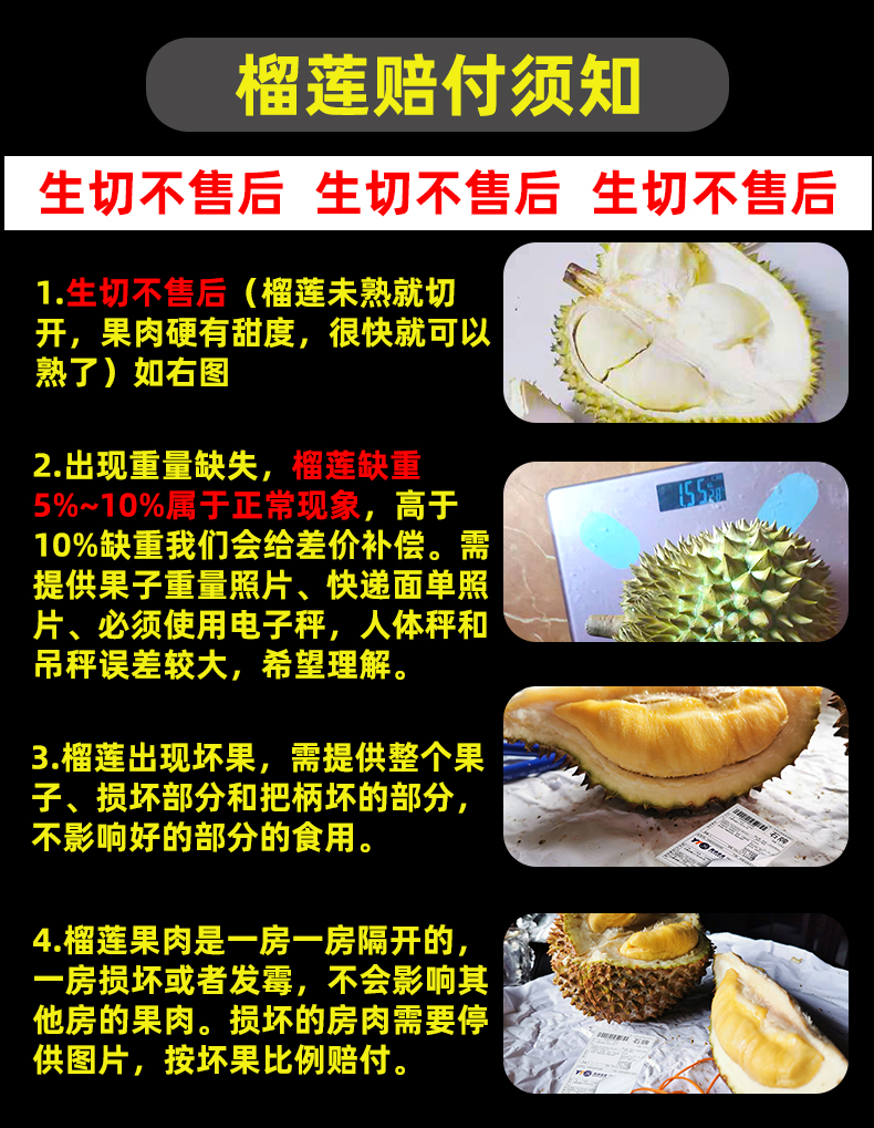 泰国金枕榴莲 详情图 10