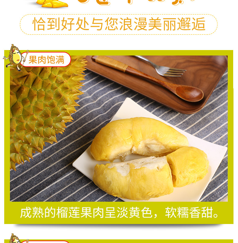 泰国金枕榴莲 详情图 3
