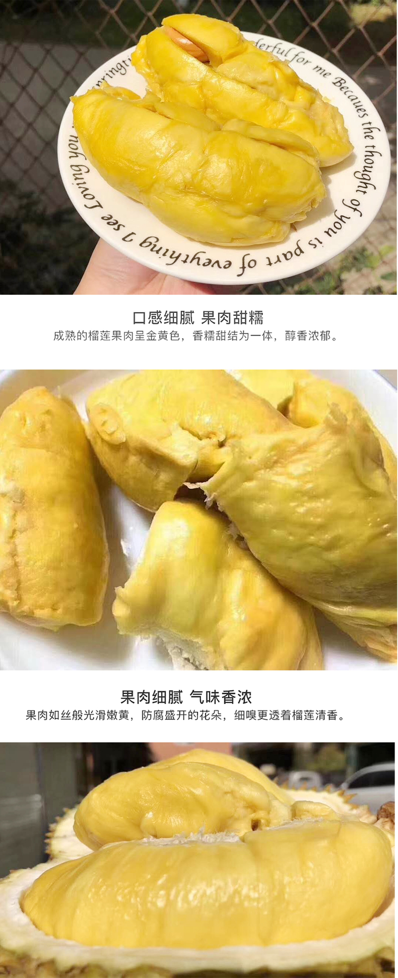 泰国金枕榴莲 详情图 5