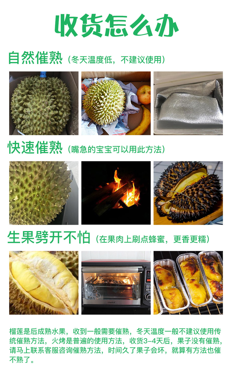 泰国金枕榴莲 详情图 7