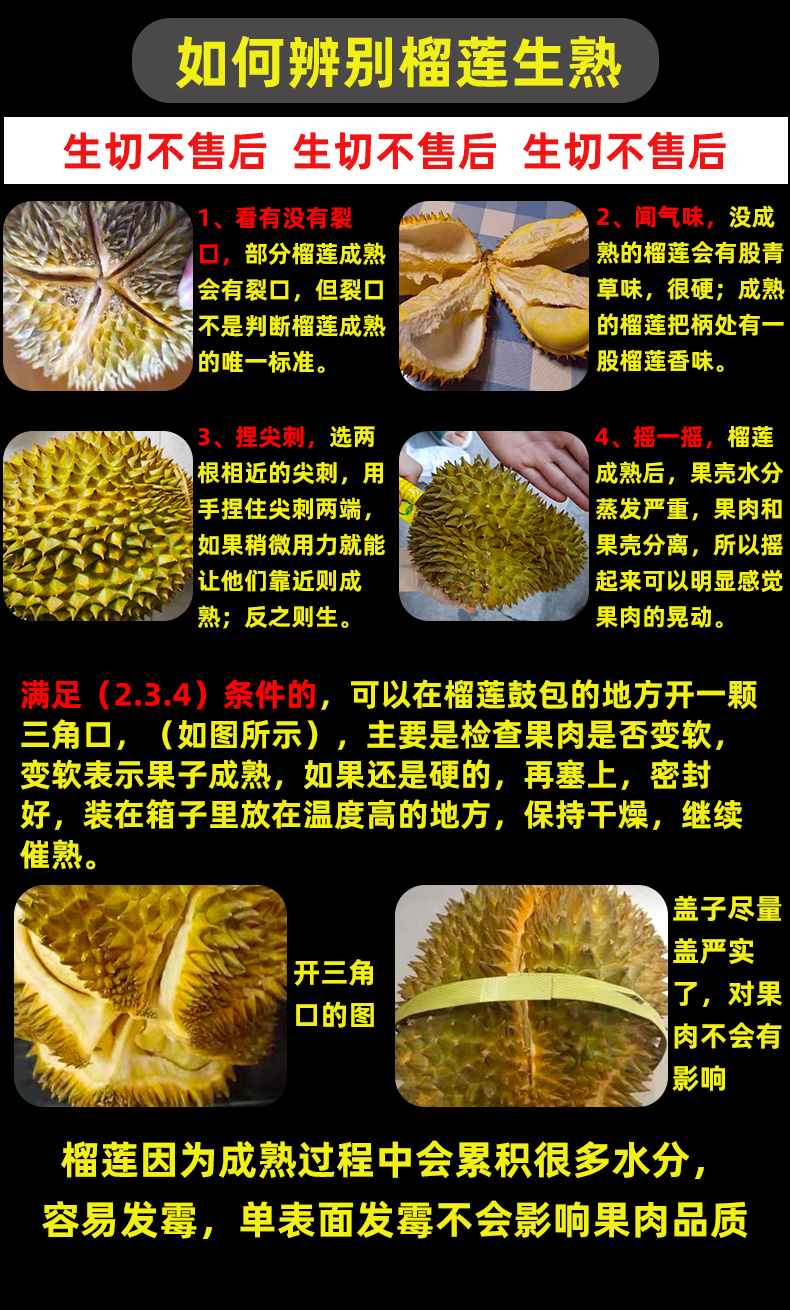 泰国金枕榴莲 详情图 8