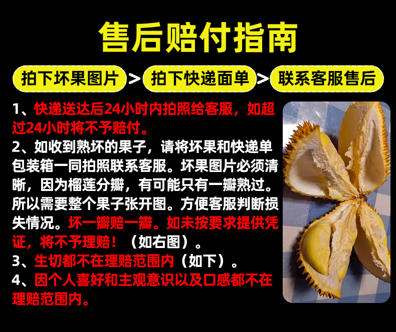 泰国金枕榴莲 详情图 9