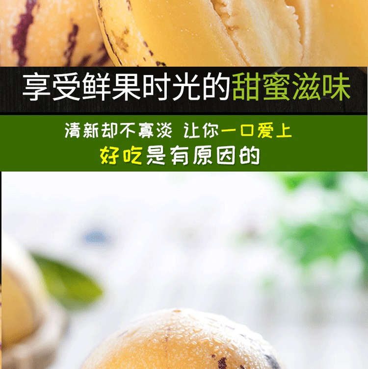 云南人参果 详情图 23