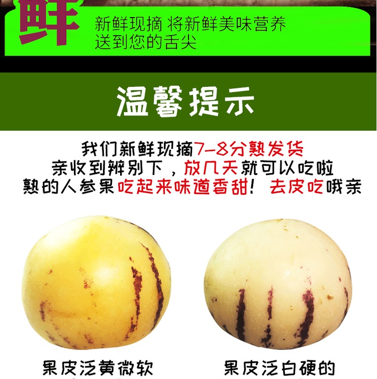 云南人参果 详情图 28