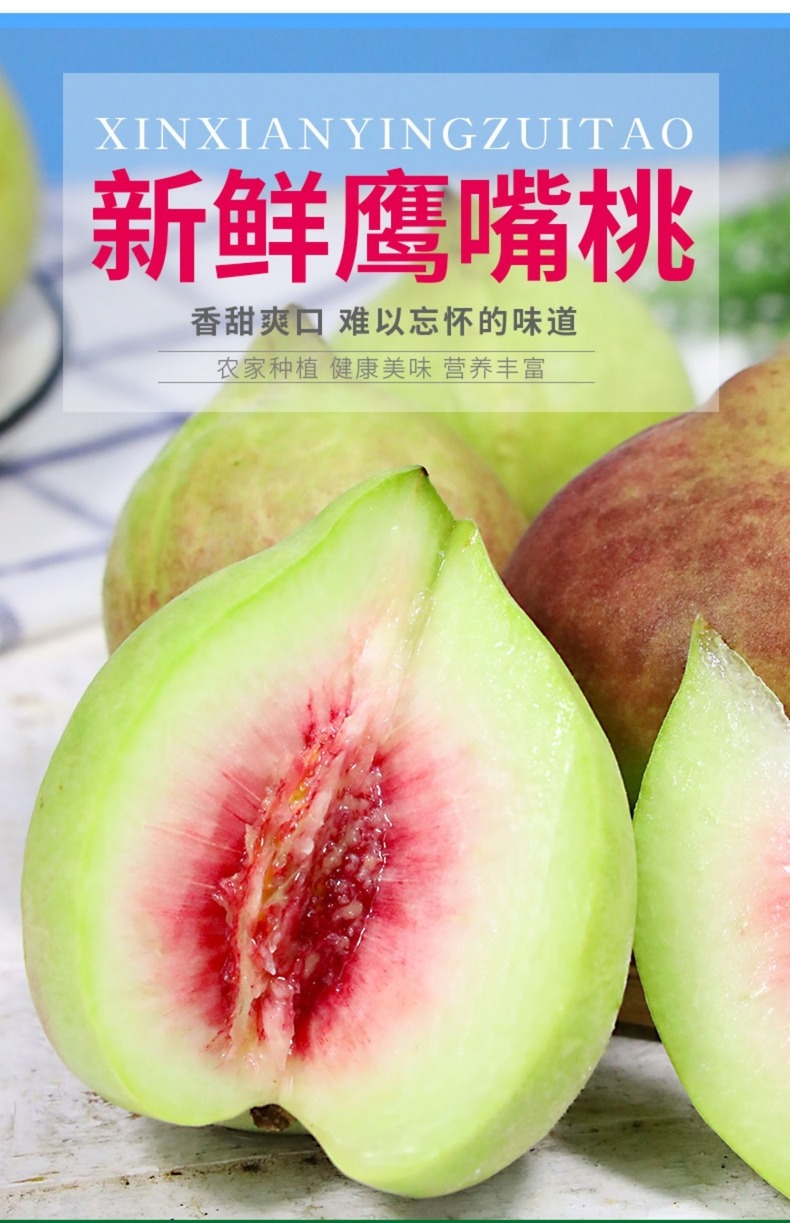 鹰嘴桃 详情图 9