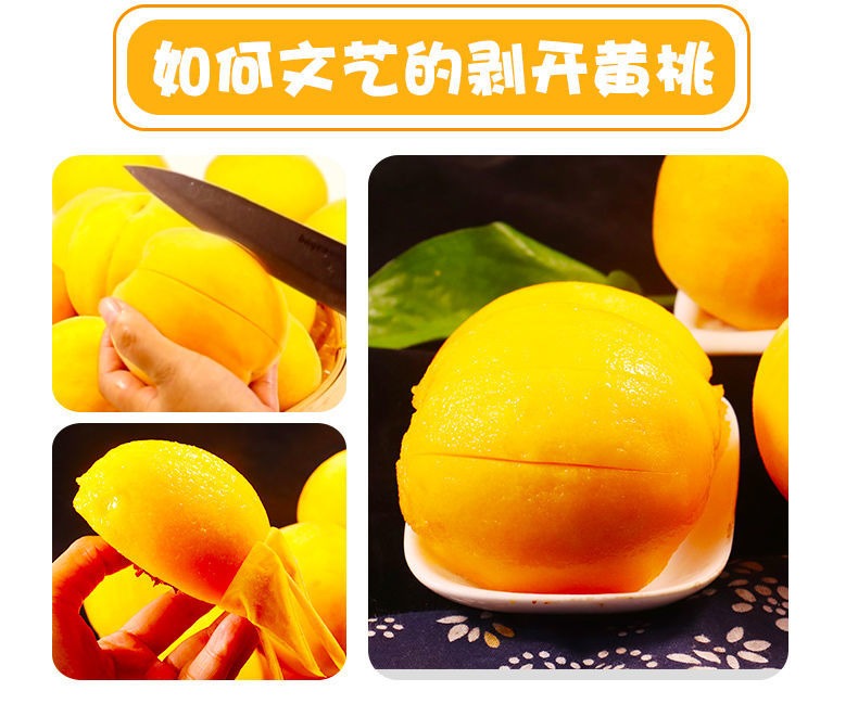 蒙阴黄桃【黄毛桃】 详情图 10