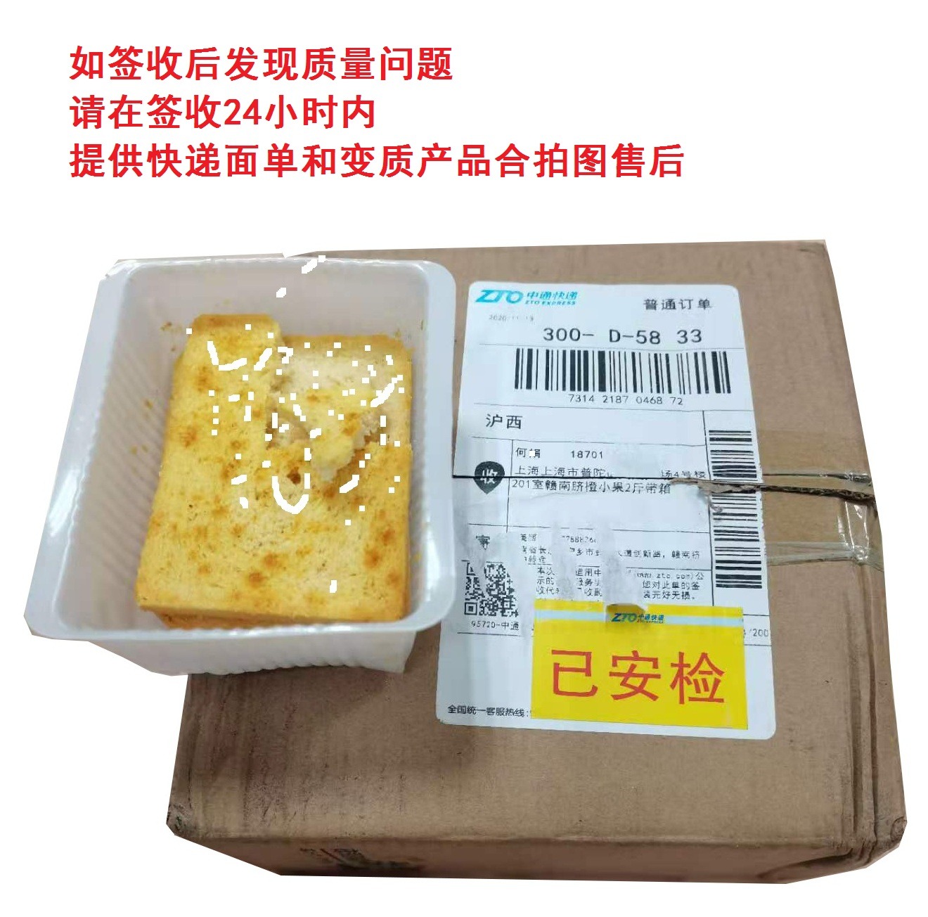 山东烟台红富士 详情图 6