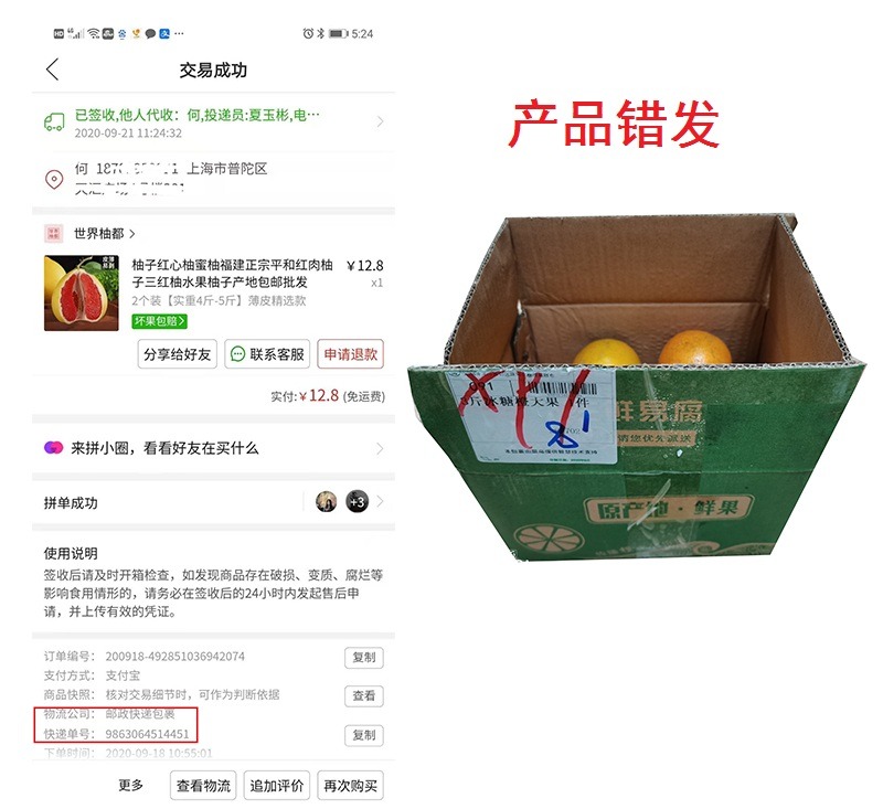 山东烟台红富士 详情图 7