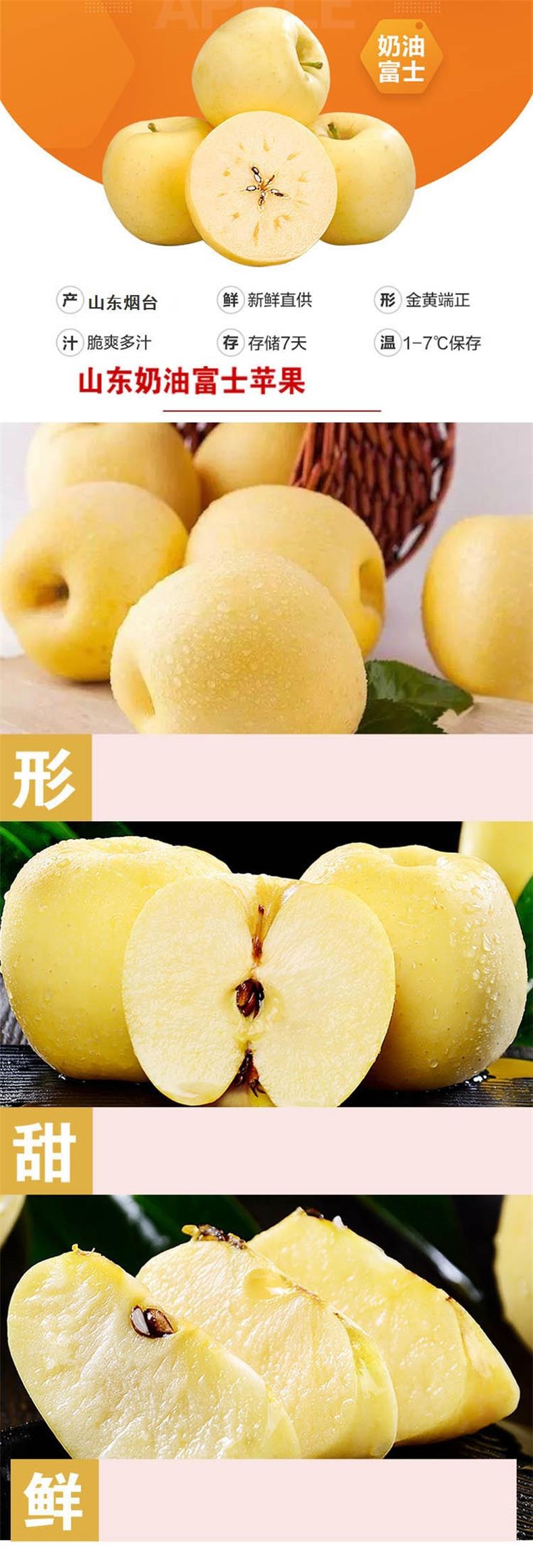 奶油富士 详情图 7