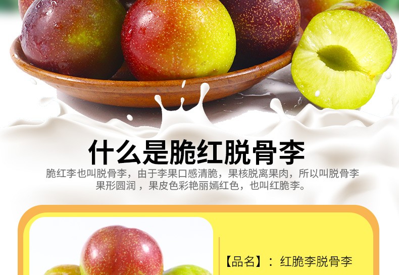 半边红李子【茵红李】 详情图 6