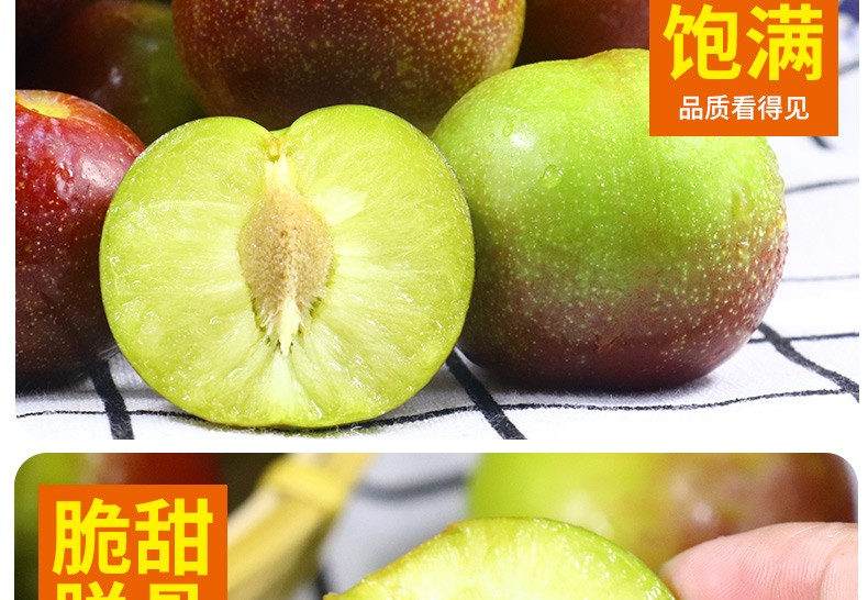 半边红李子【茵红李】 详情图 9