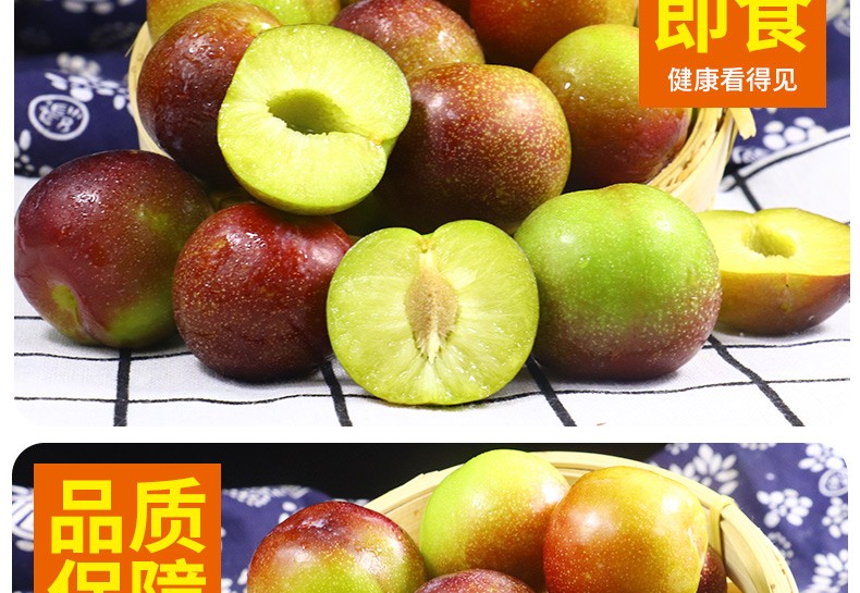 半边红李子【茵红李】 详情图 11