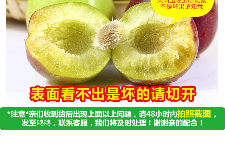 半边红李子【茵红李】 详情图 17
