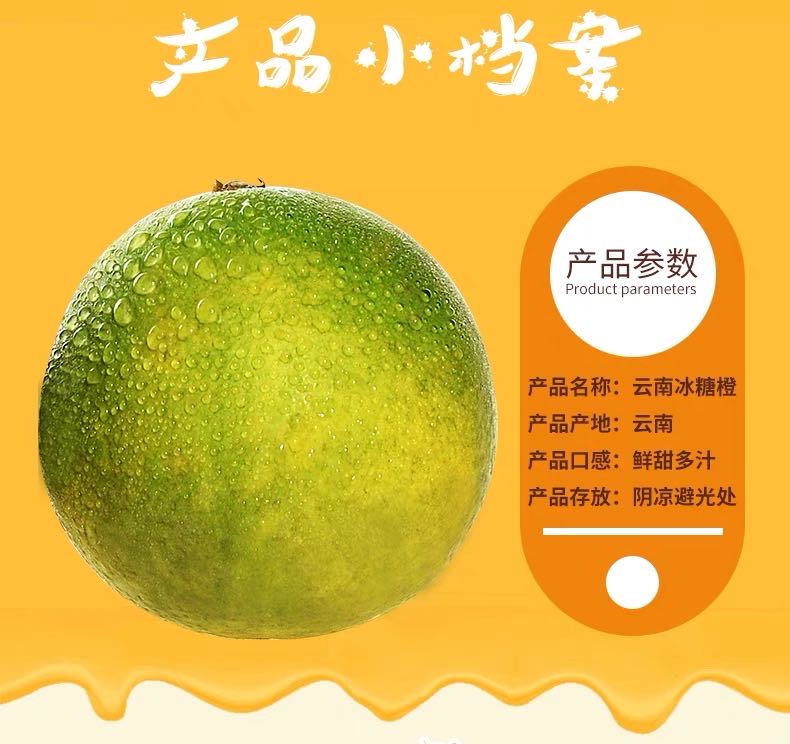云南冰糖橙 详情图 6