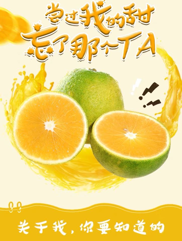 云南冰糖橙 详情图 7