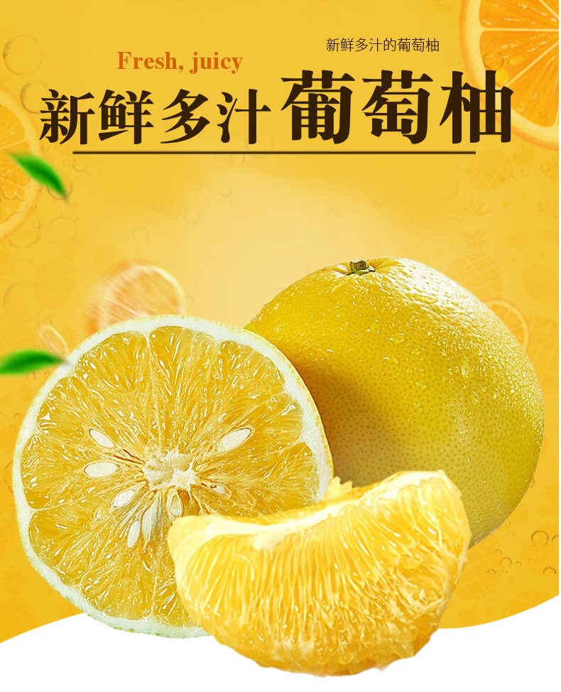 黄金葡萄柚 详情图 5