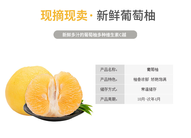 黄金葡萄柚 详情图 6