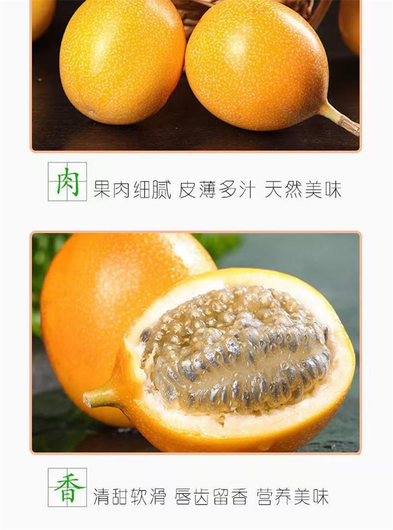 热情果 详情图 7