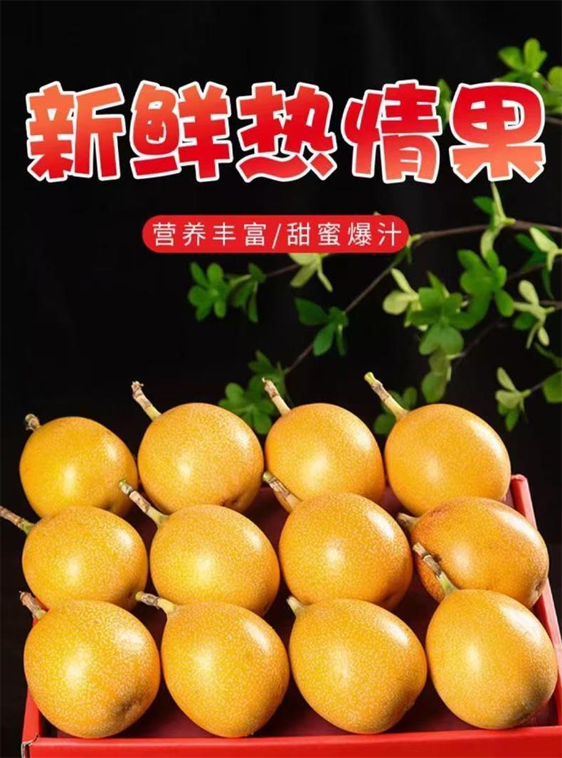 热情果 详情图 9