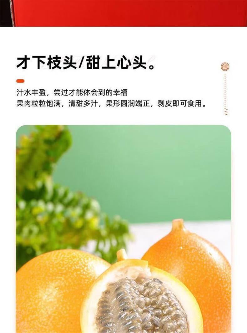 热情果 详情图 10