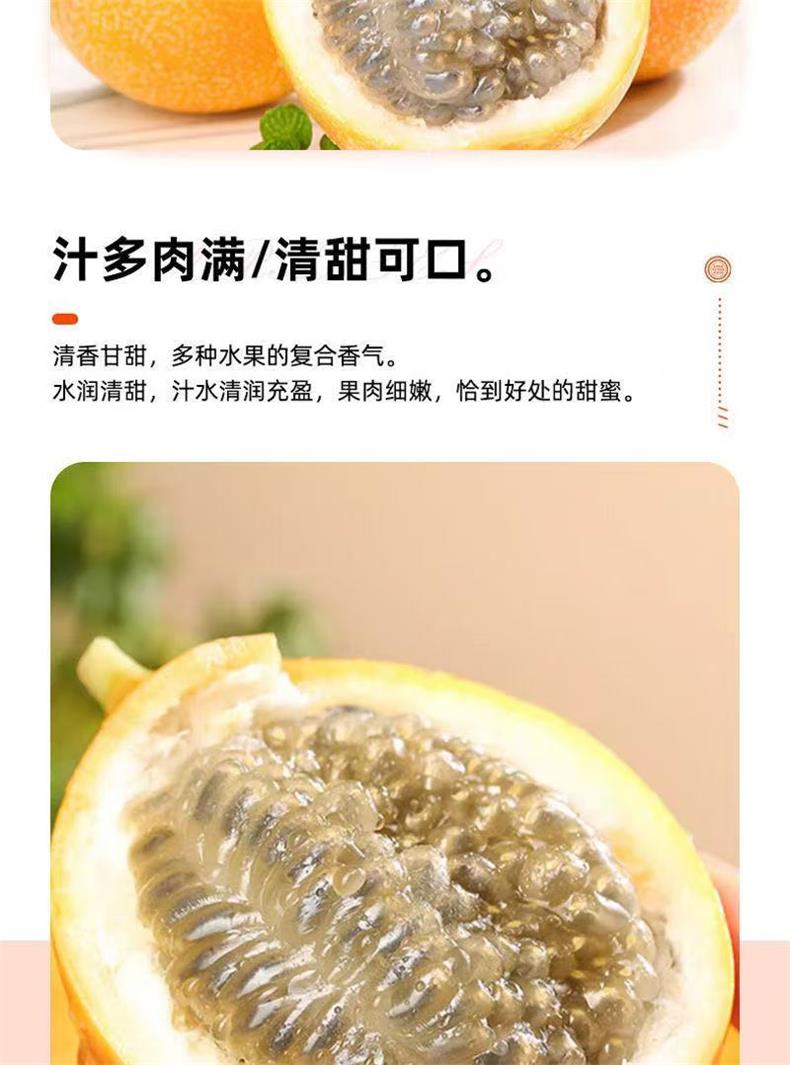 热情果 详情图 11