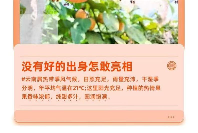 热情果 详情图 15