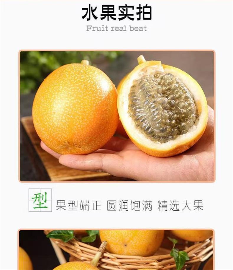 热情果 详情图 16