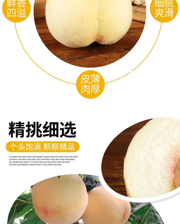 白玉大白桃【蒙阴白桃】 详情图 10