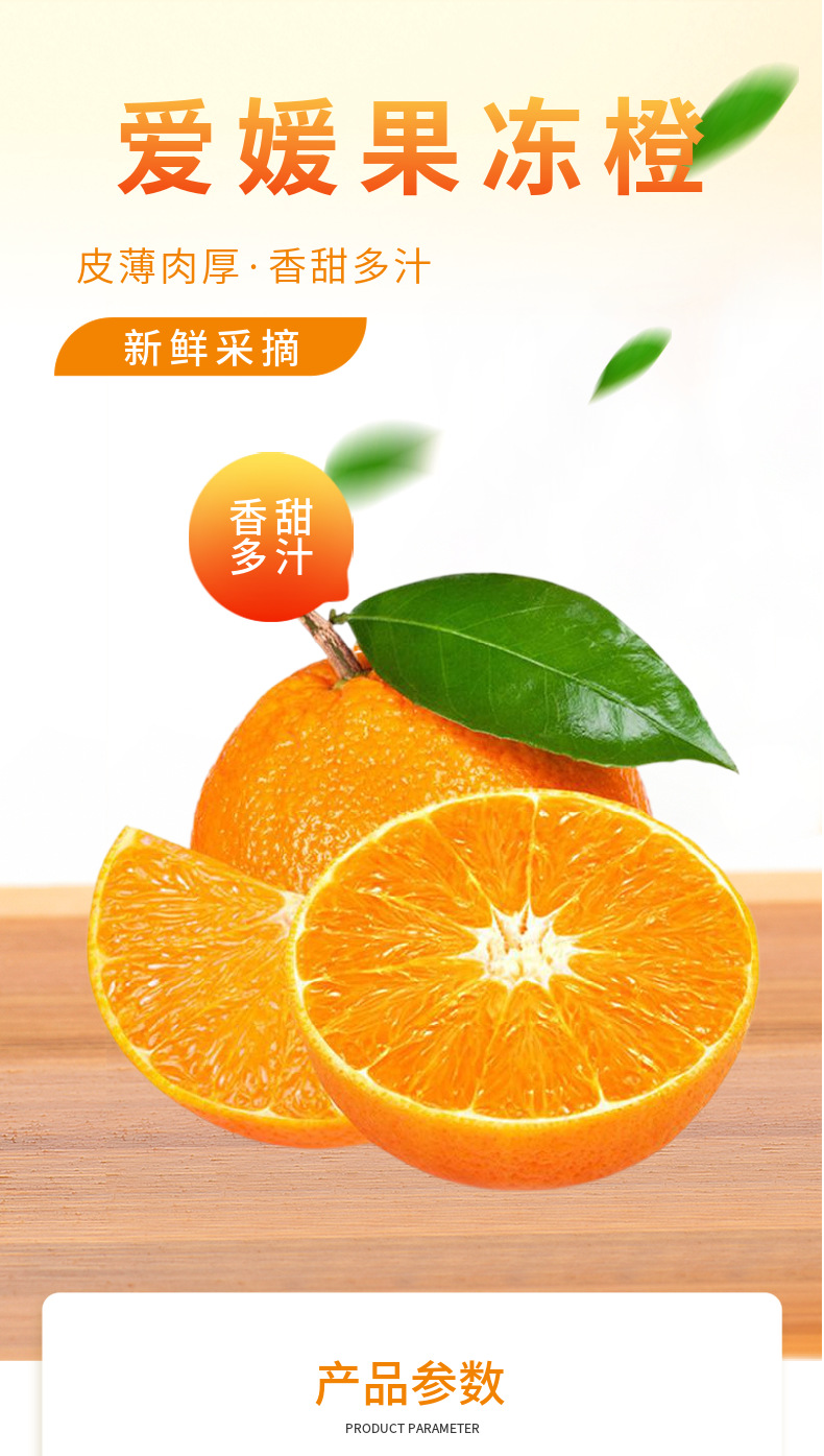 云南爱媛果冻橙 详情图 5