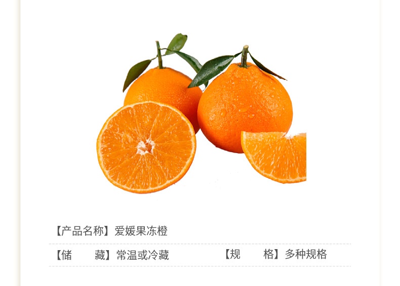 云南爱媛果冻橙 详情图 6