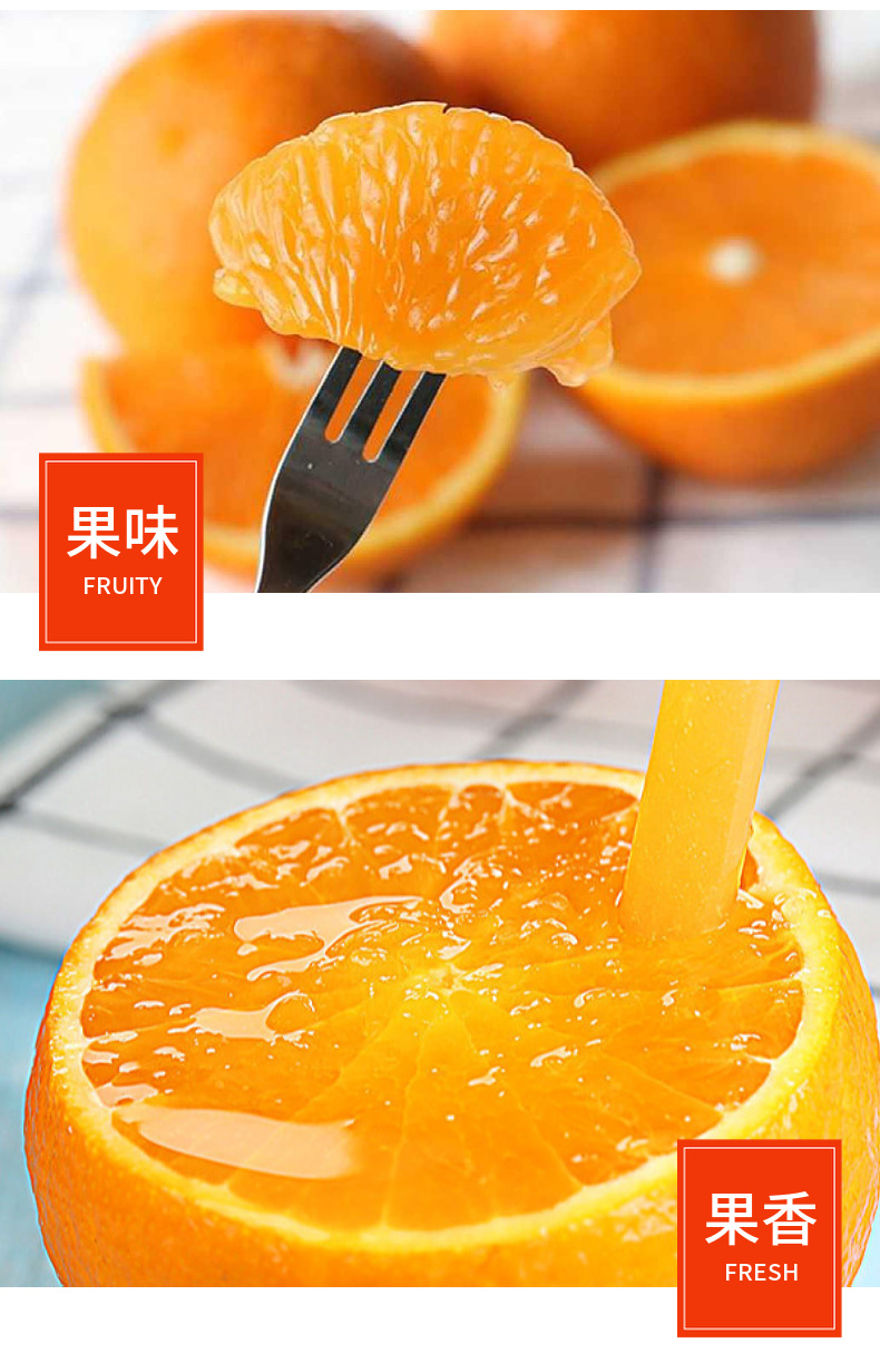 云南爱媛果冻橙 详情图 11