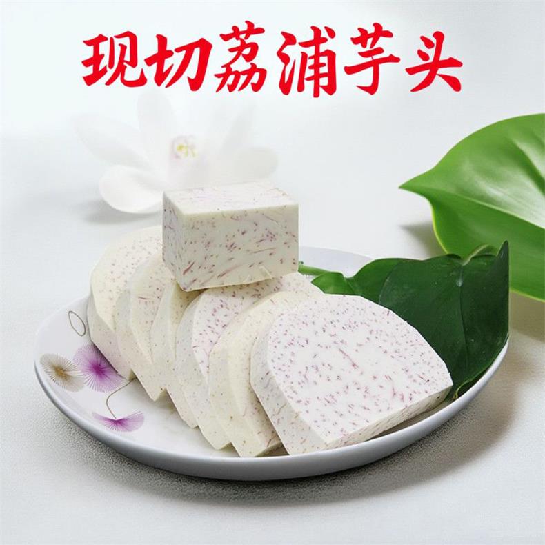 荔浦切片芋头 详情图 5