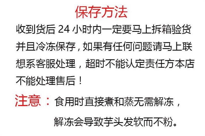 荔浦切片芋头 详情图 7