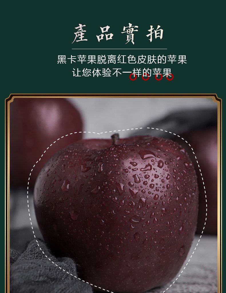 甘肃黑卡苹果 详情图 9