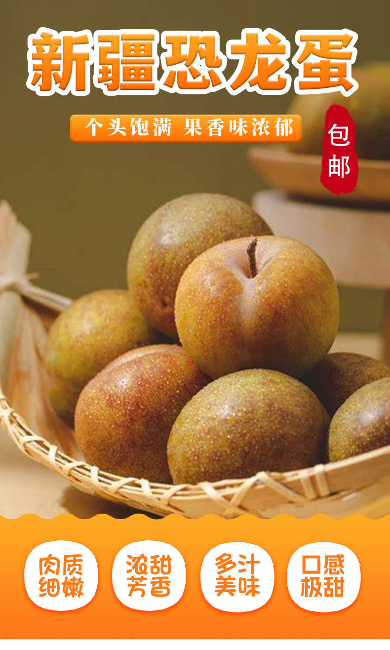 新疆恐龙蛋【味馨】 详情图 5