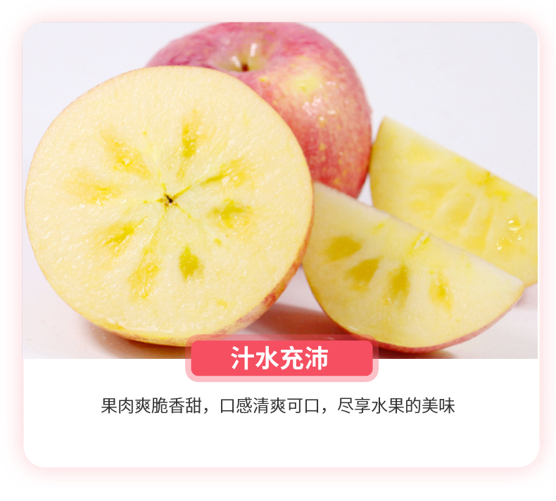 四川丑苹果 详情图 15