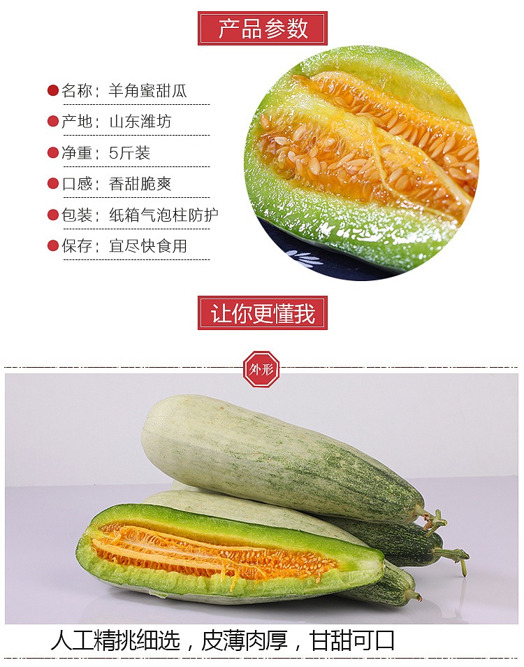 羊角蜜 详情图 8