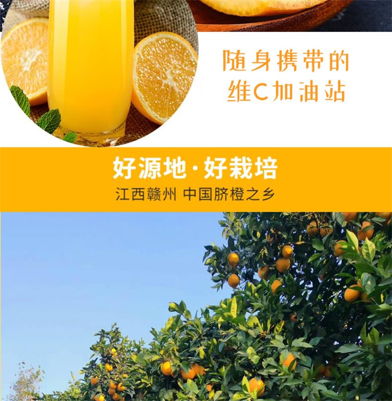 赣南脐橙 详情图 11