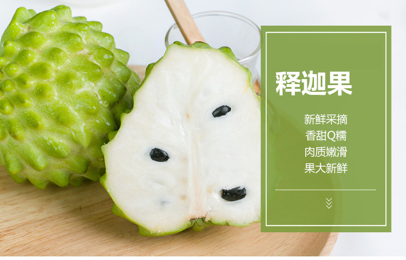 米易释迦果 详情图 5