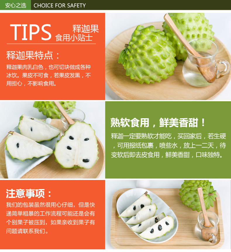 米易释迦果 详情图 14