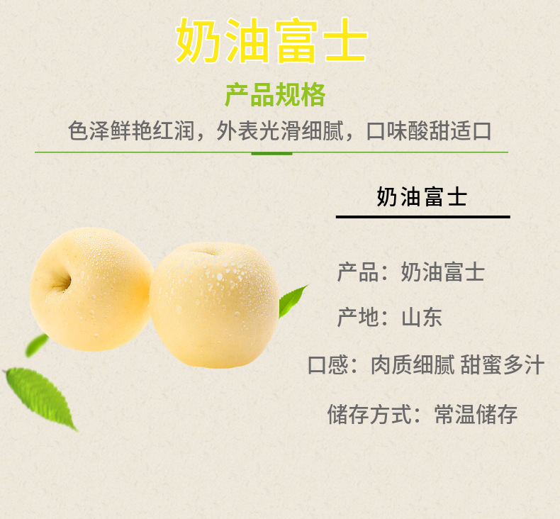 奶油白苹果 详情图 6