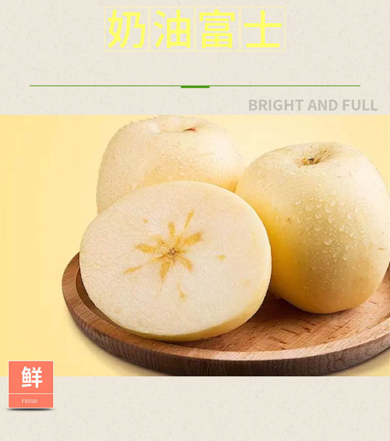 奶油白苹果 详情图 7
