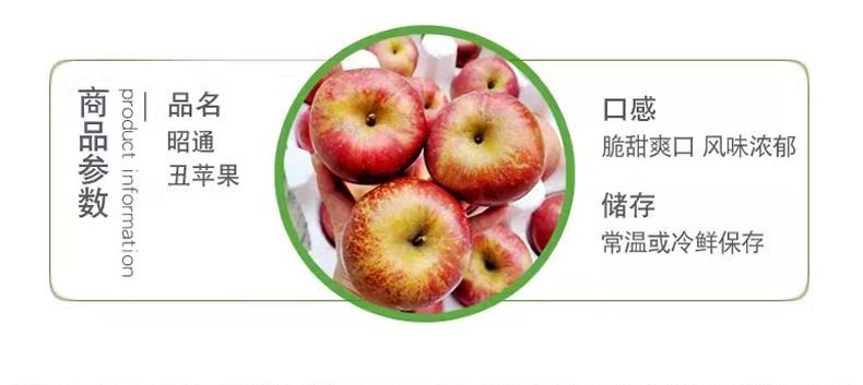 云南昭通丑苹果 详情图 8