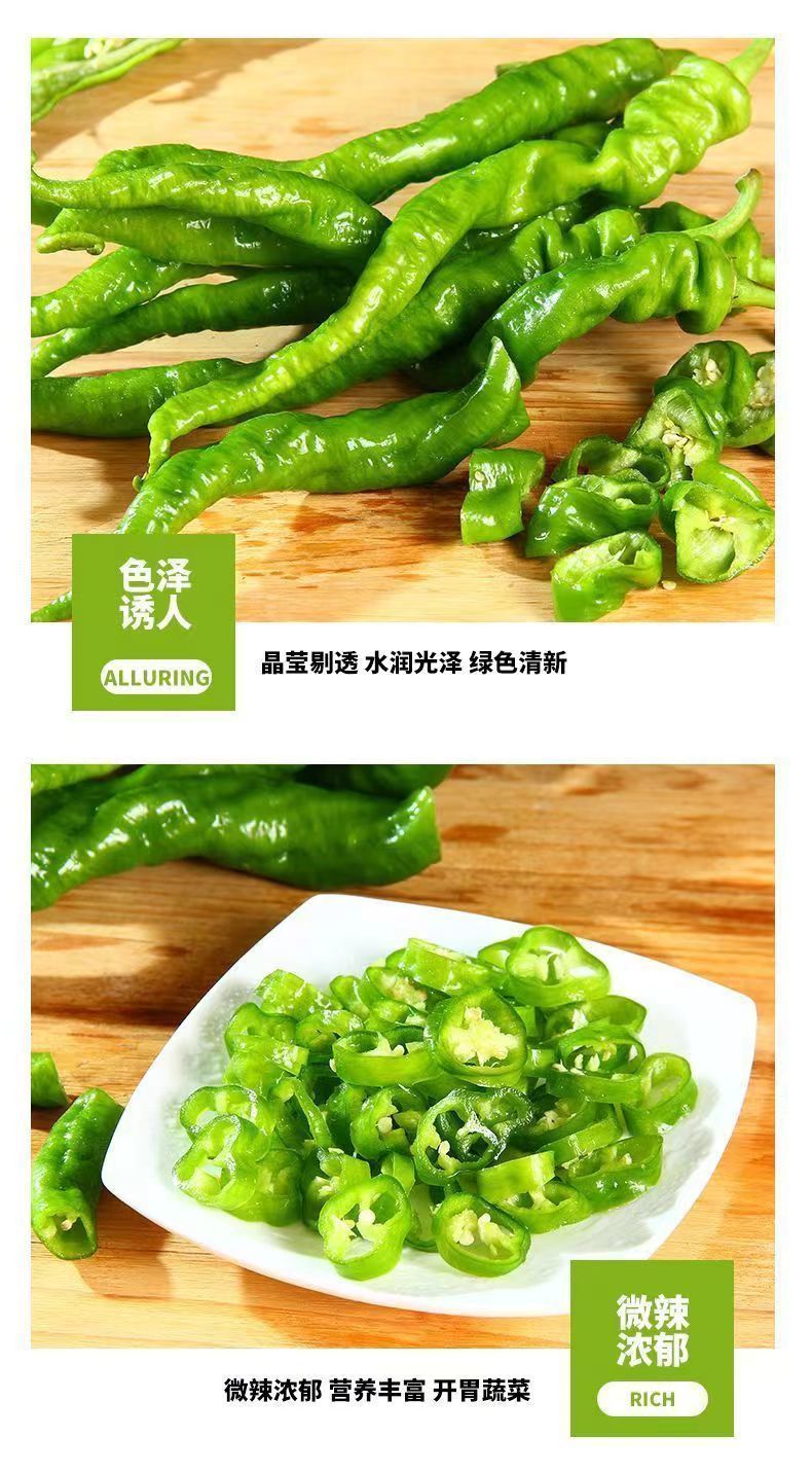 螺丝椒 详情图 10