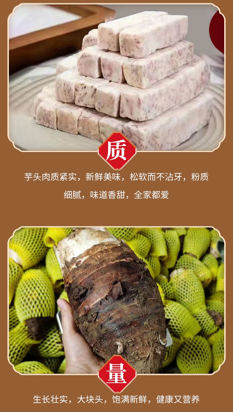荔浦芋头 详情图 11