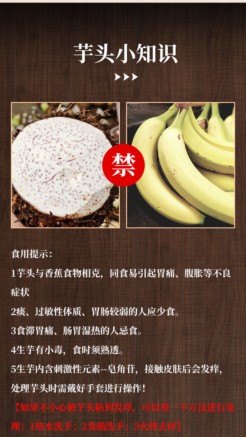 荔浦芋头 详情图 14