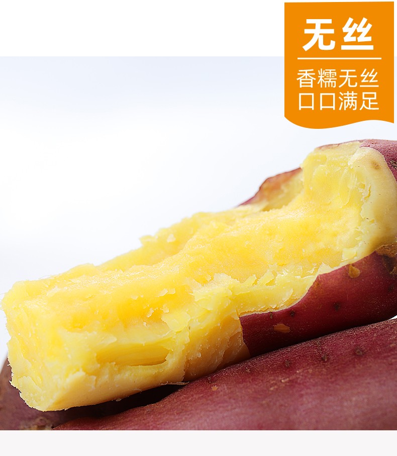 桥头地瓜 详情图 6